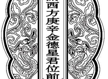 Cách cúng sao Thái Bạch và bài vị sao Thái Bạch